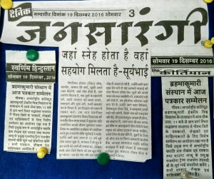 नीमुच 56